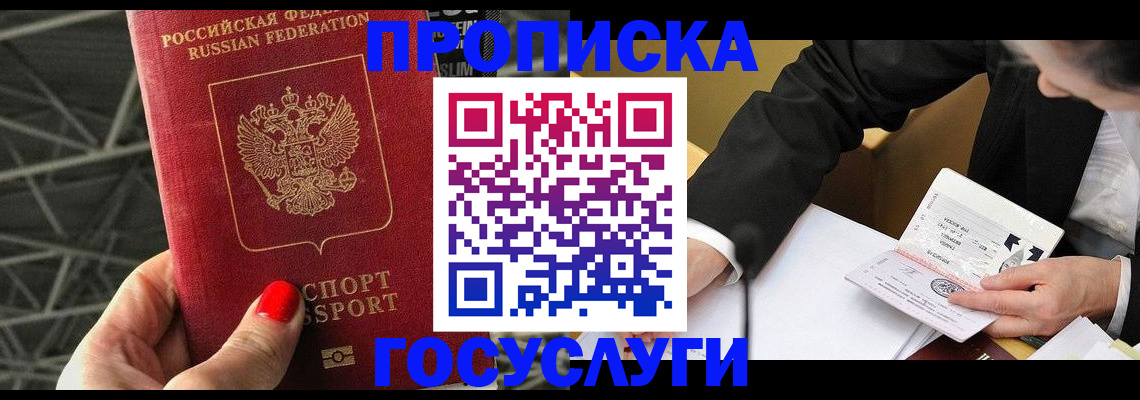 регистрация для дет. сада в Находке