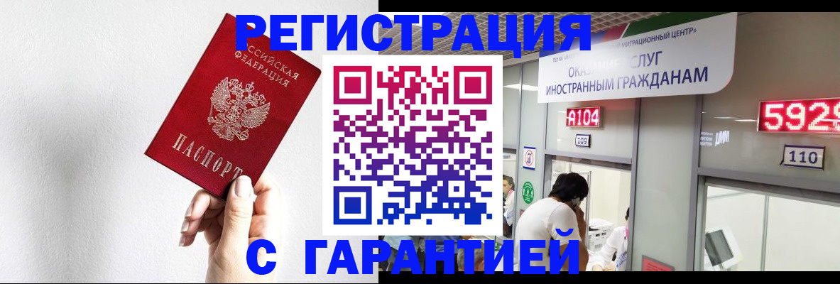 временная регистрация адрес в Находке