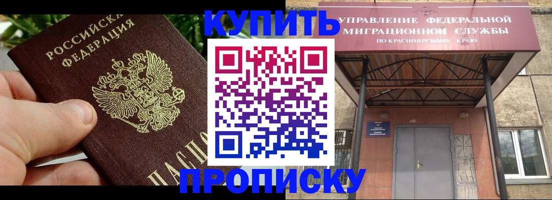 временная регистрация в Находке