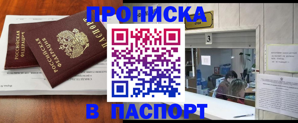 временная регистрация поиск в Находке