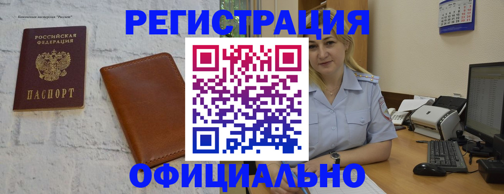 прописка гарантия в Находке