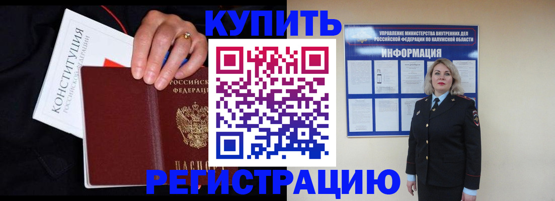 временная регистрация поиск в Находке